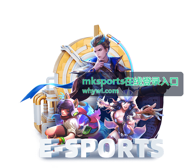 mksports在线登录入口的页面结构示意图