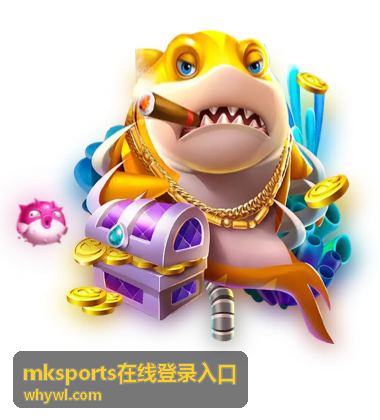 mksports在线登录入口最新信息配图